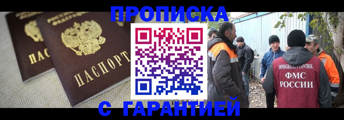 миграционный учет в Радужном