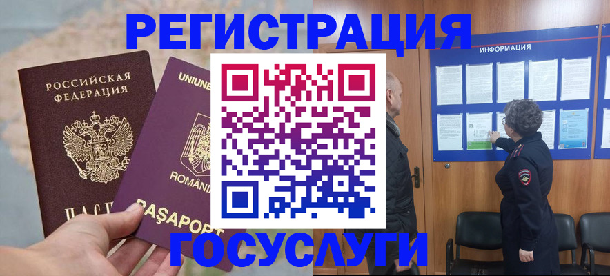 временная регистрация надежно в Радужном