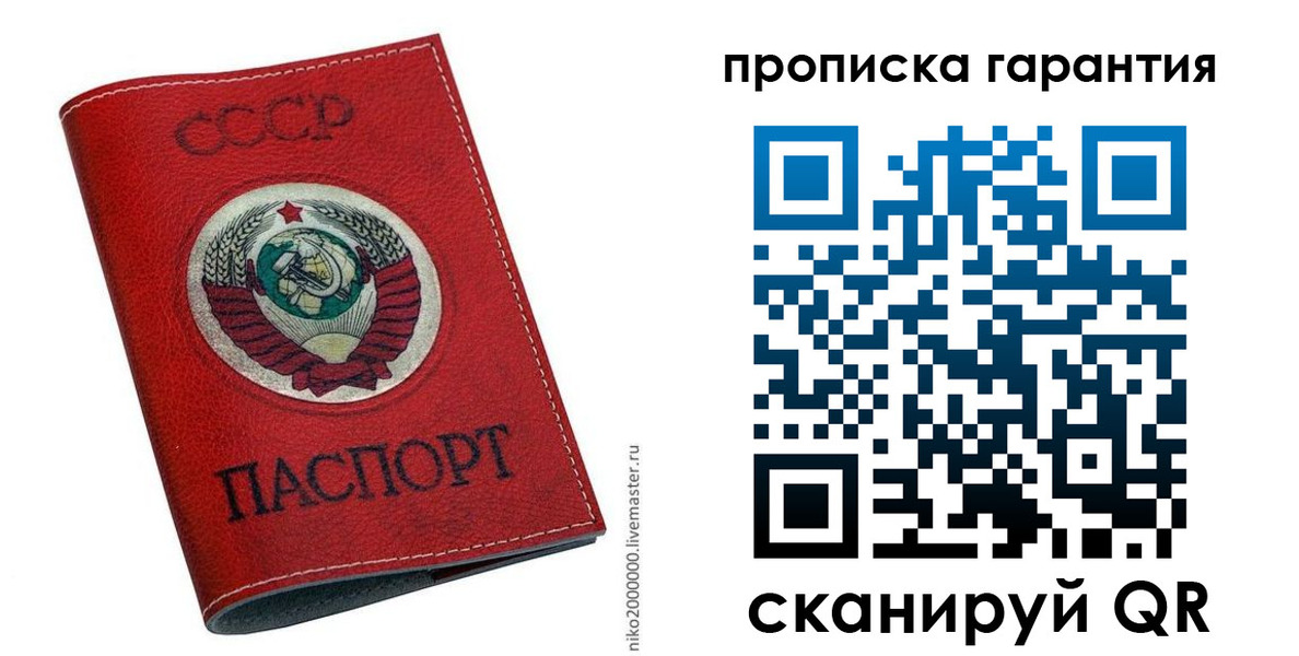 прописка для кредита в Радужном