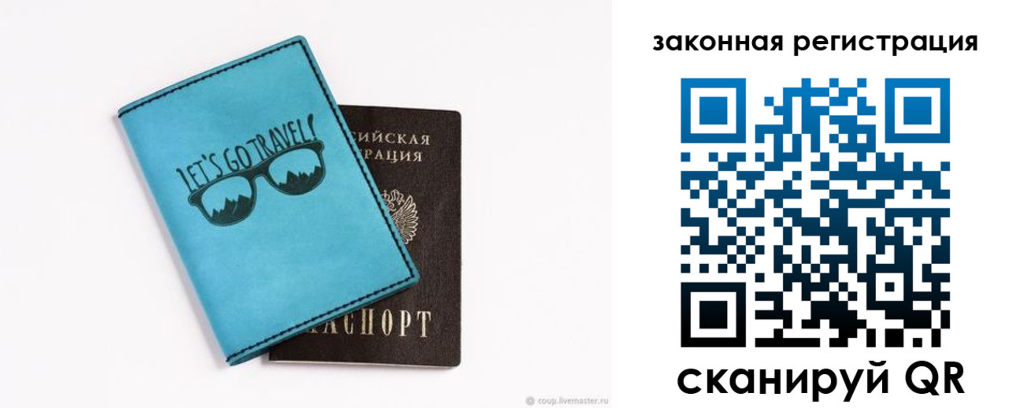 прописка от собственника в Радужном