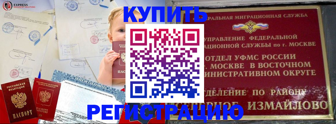 прописка законно в Радужном