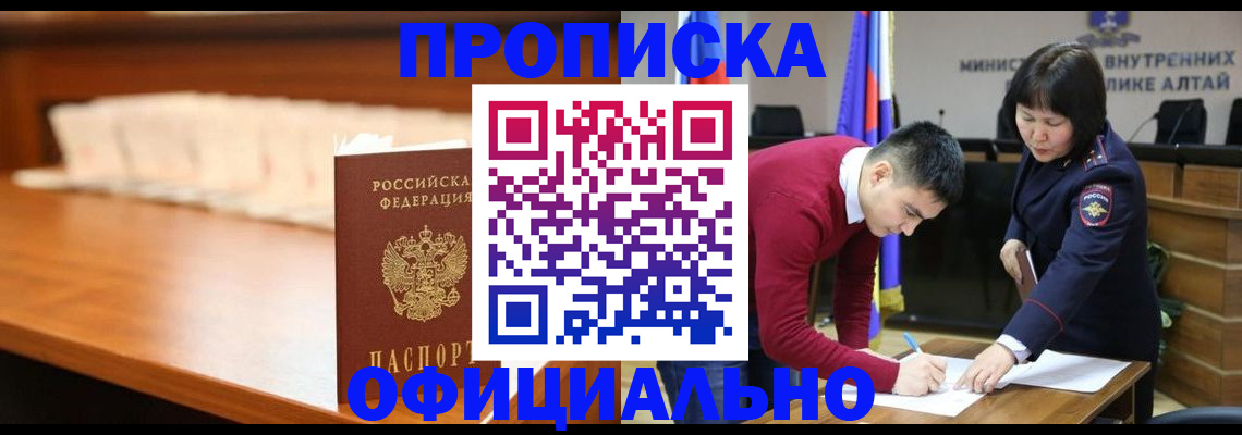 временная регистрация в квартире в Радужном