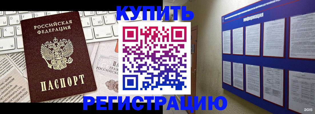 прописка поиск в Радужном