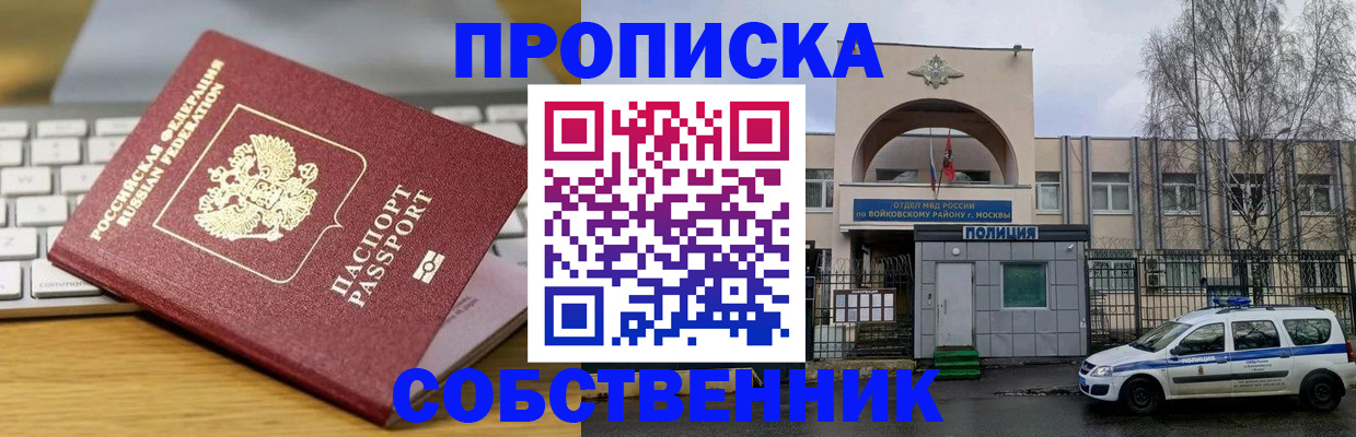 пропишу в квартире в Радужном