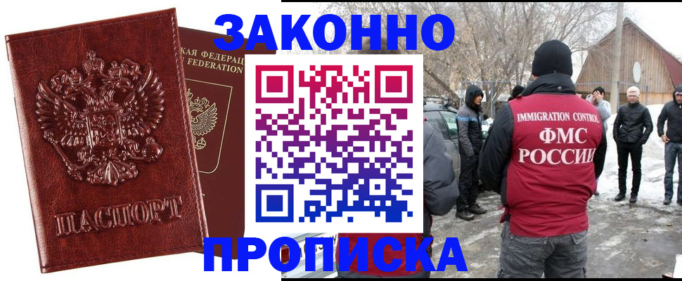 прописка для кредита в Радужном