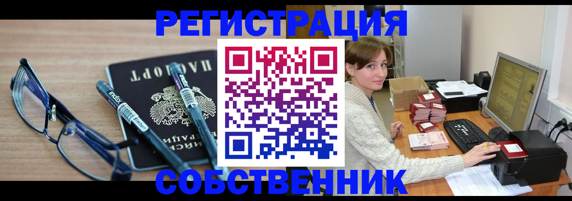 регистрация в Радужном