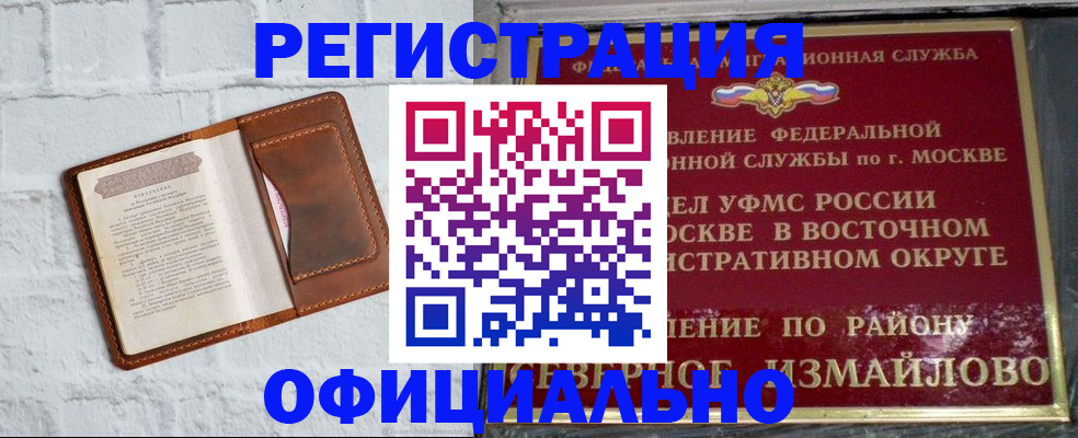 прописка ребенка в Радужном